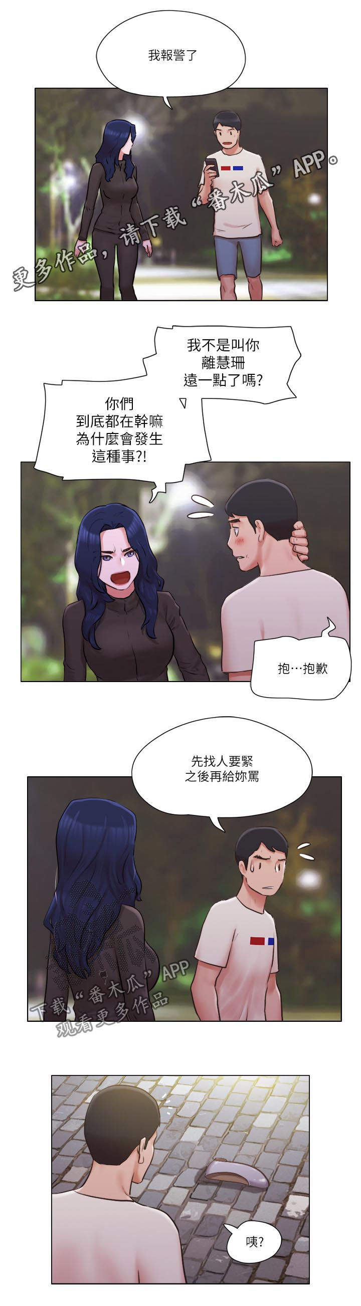 第63章：必须喊出来0