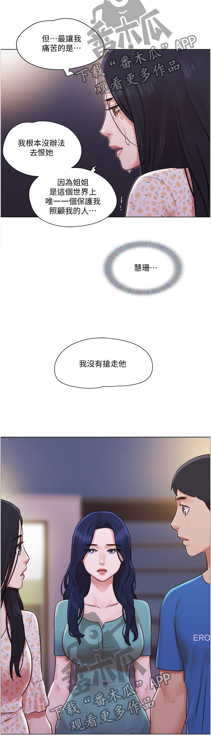 第72章：真相2