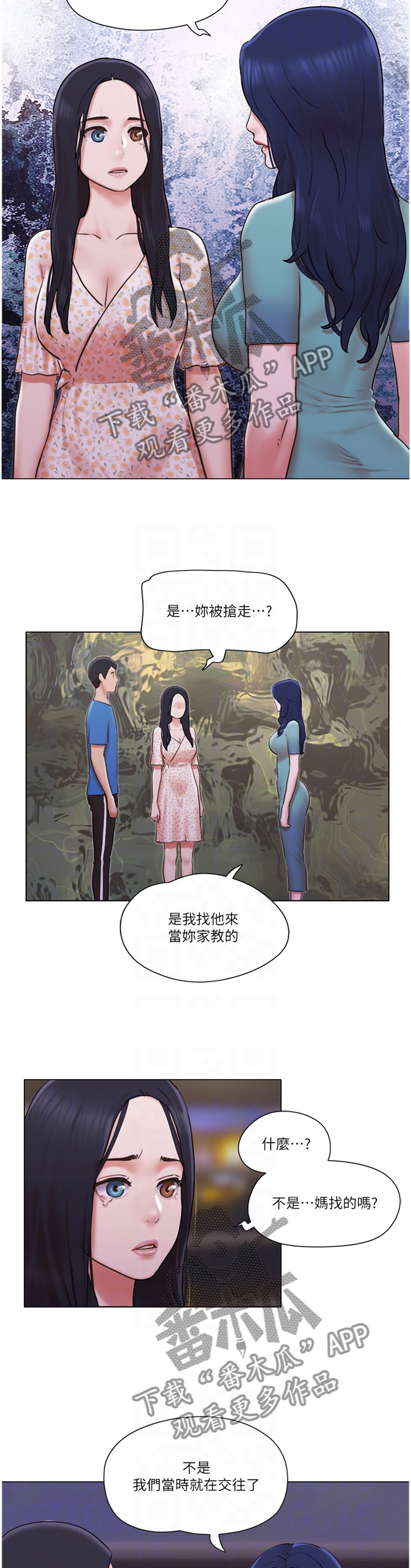 第72章：真相4