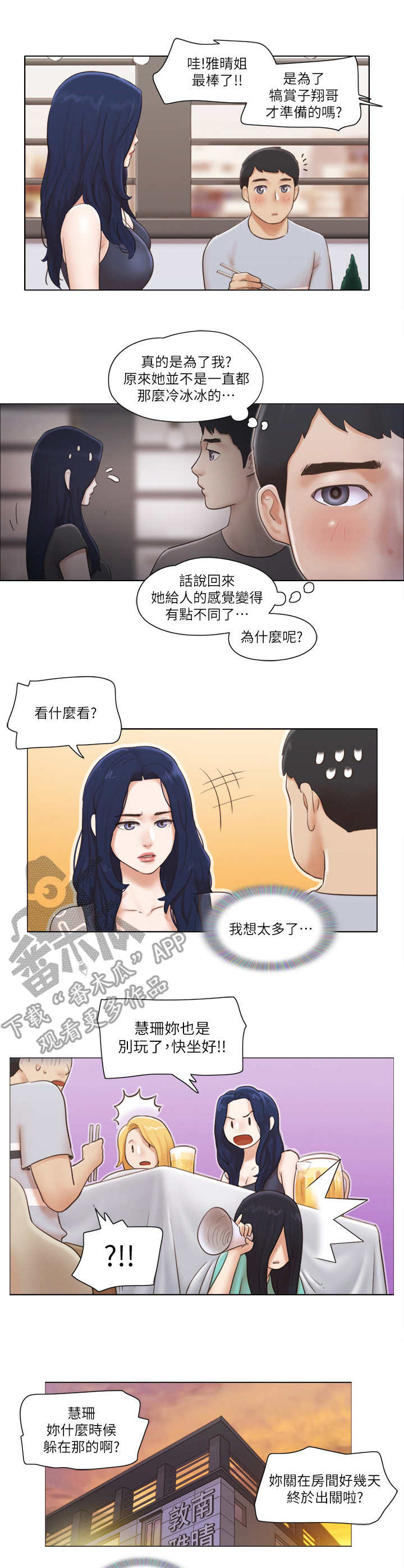 第30章：理发店2