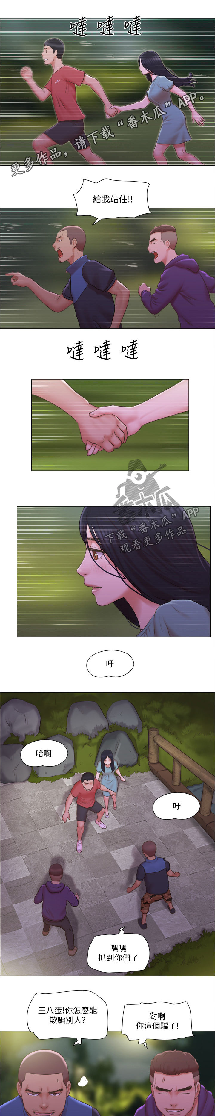第50章：佳人入怀0