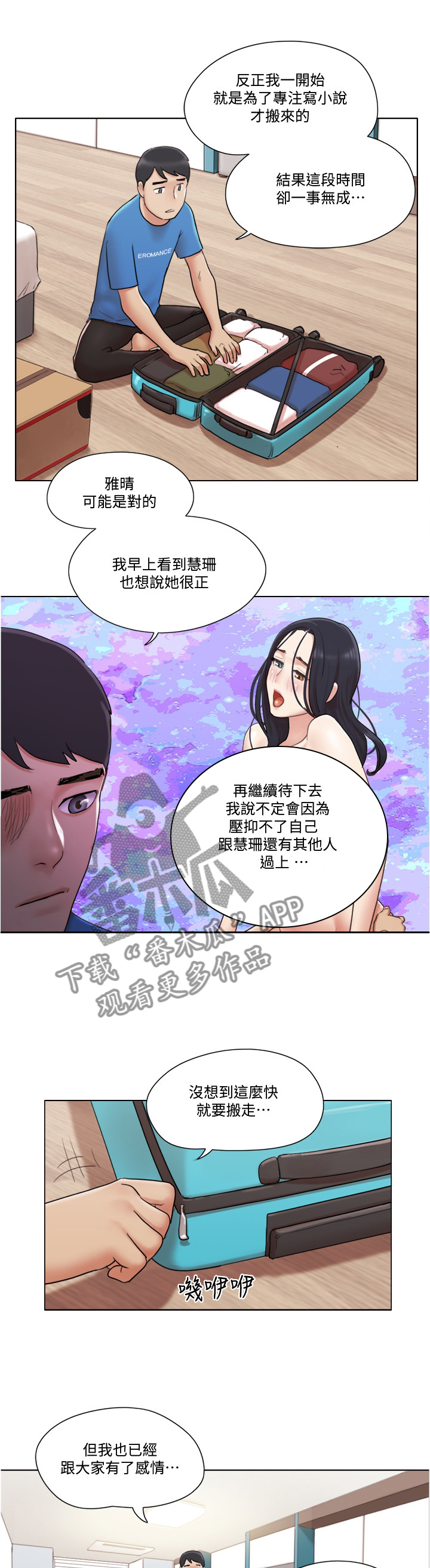 第70章：主动2