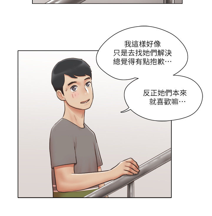 第54章：没有资格3