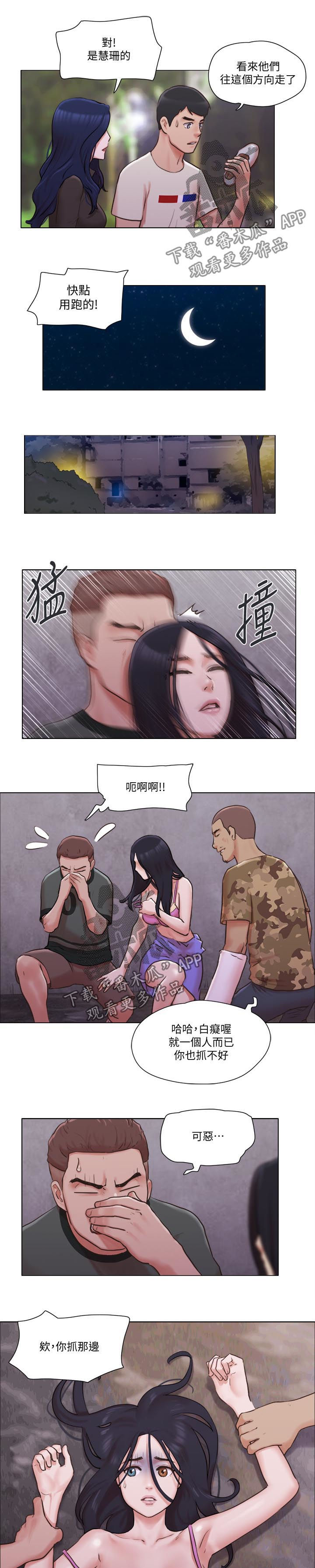 第63章：必须喊出来2