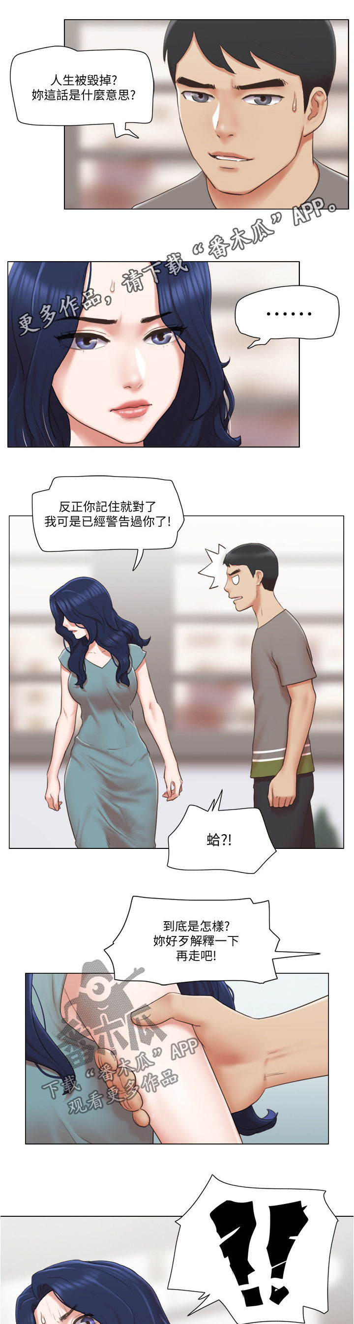 第53章：意外闯入0