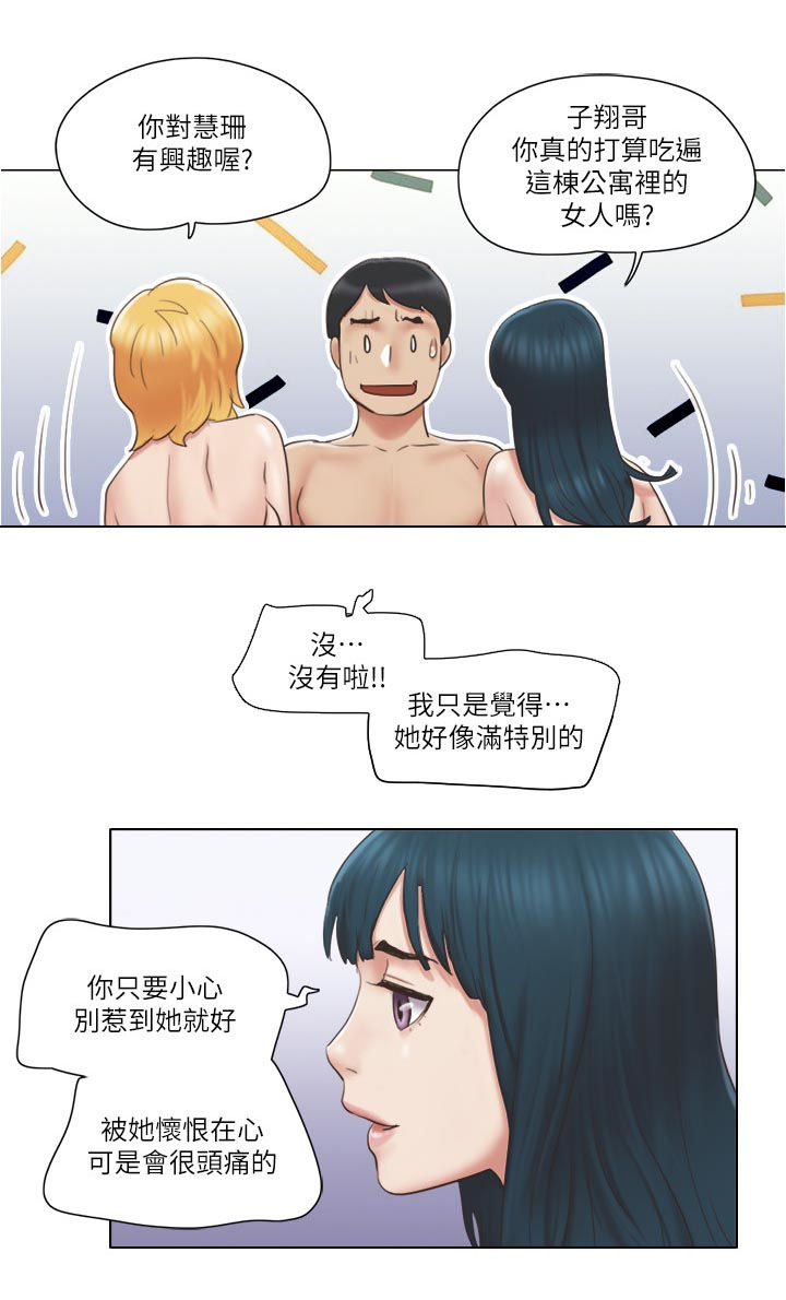 第47章：主动接近4