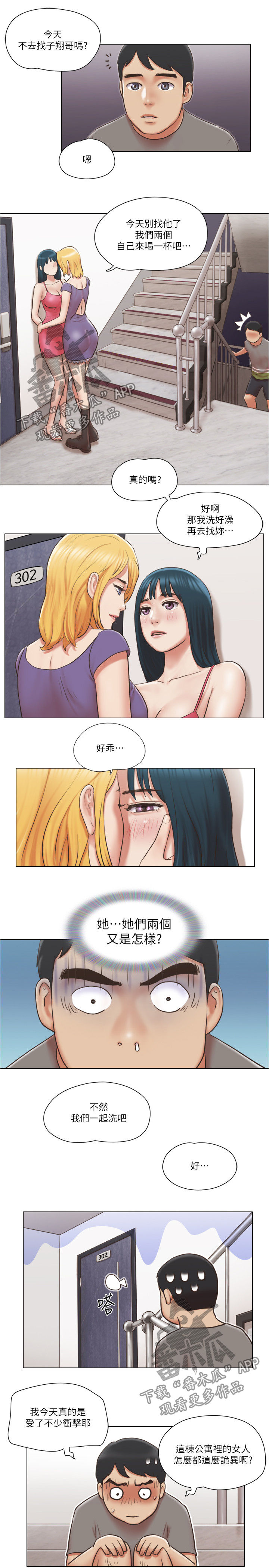 第54章：没有资格4