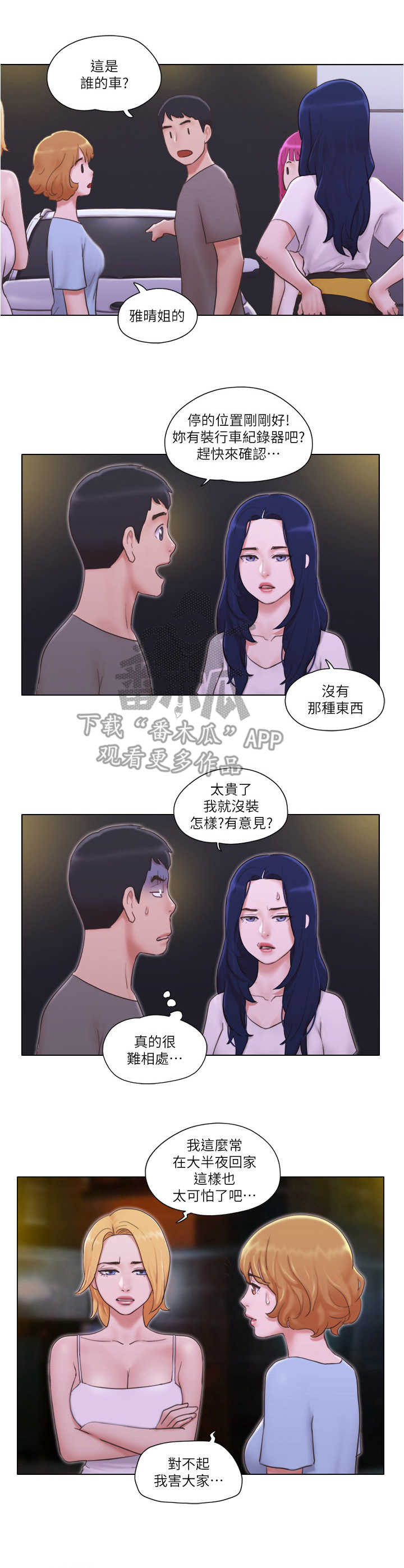 第19章：诱饵2