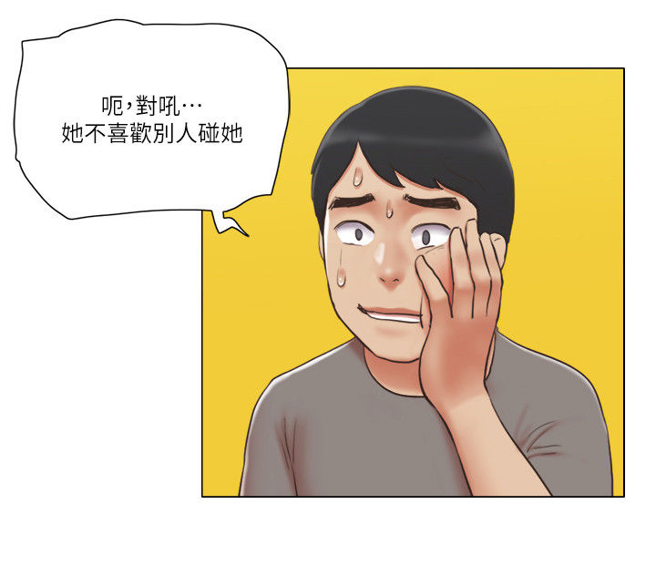 第53章：意外闯入3