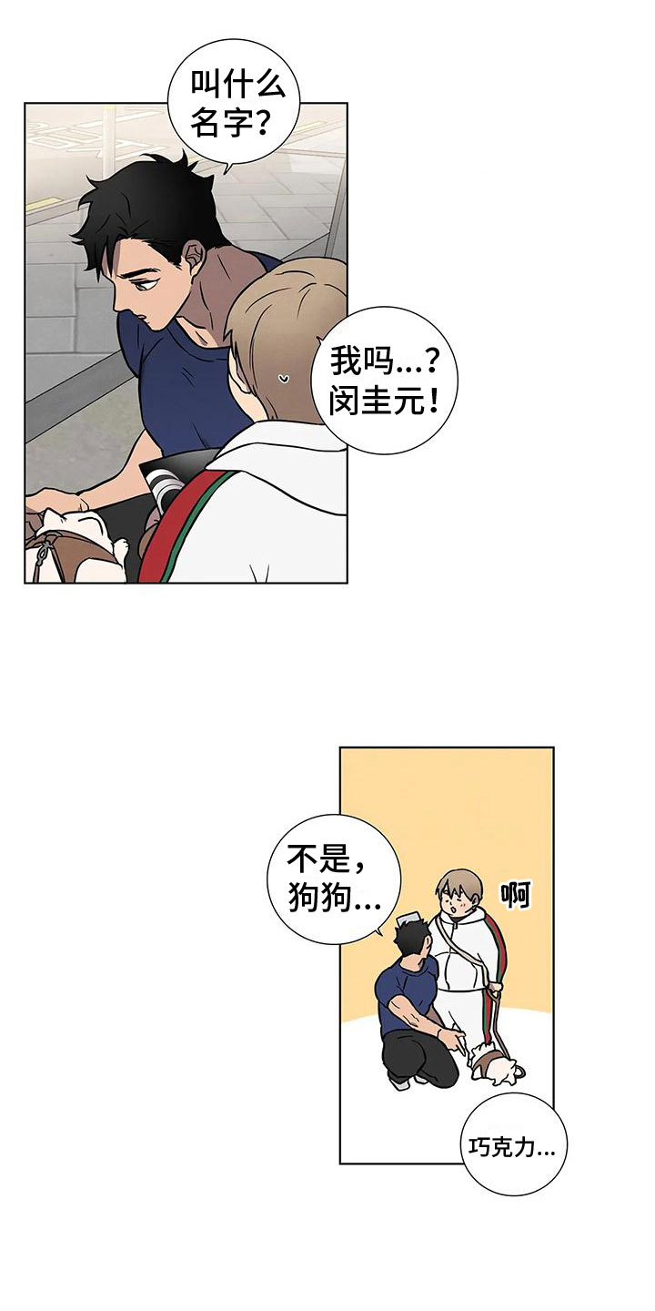 第2章：温柔点1