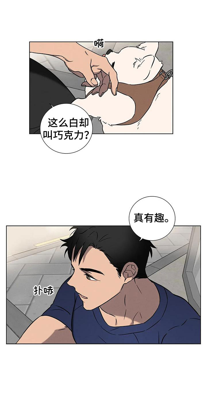 第2章：温柔点2