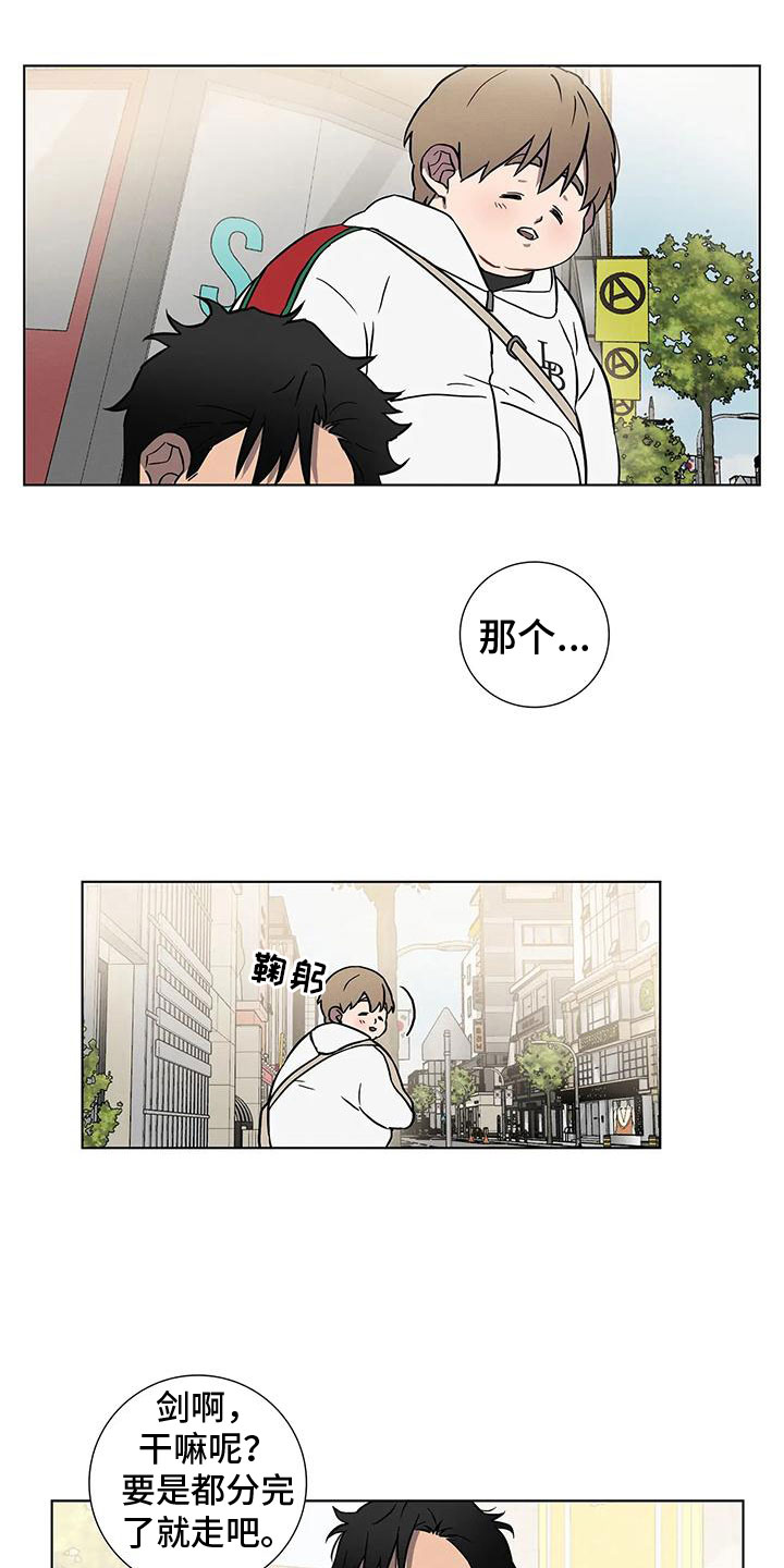 第2章：温柔点3