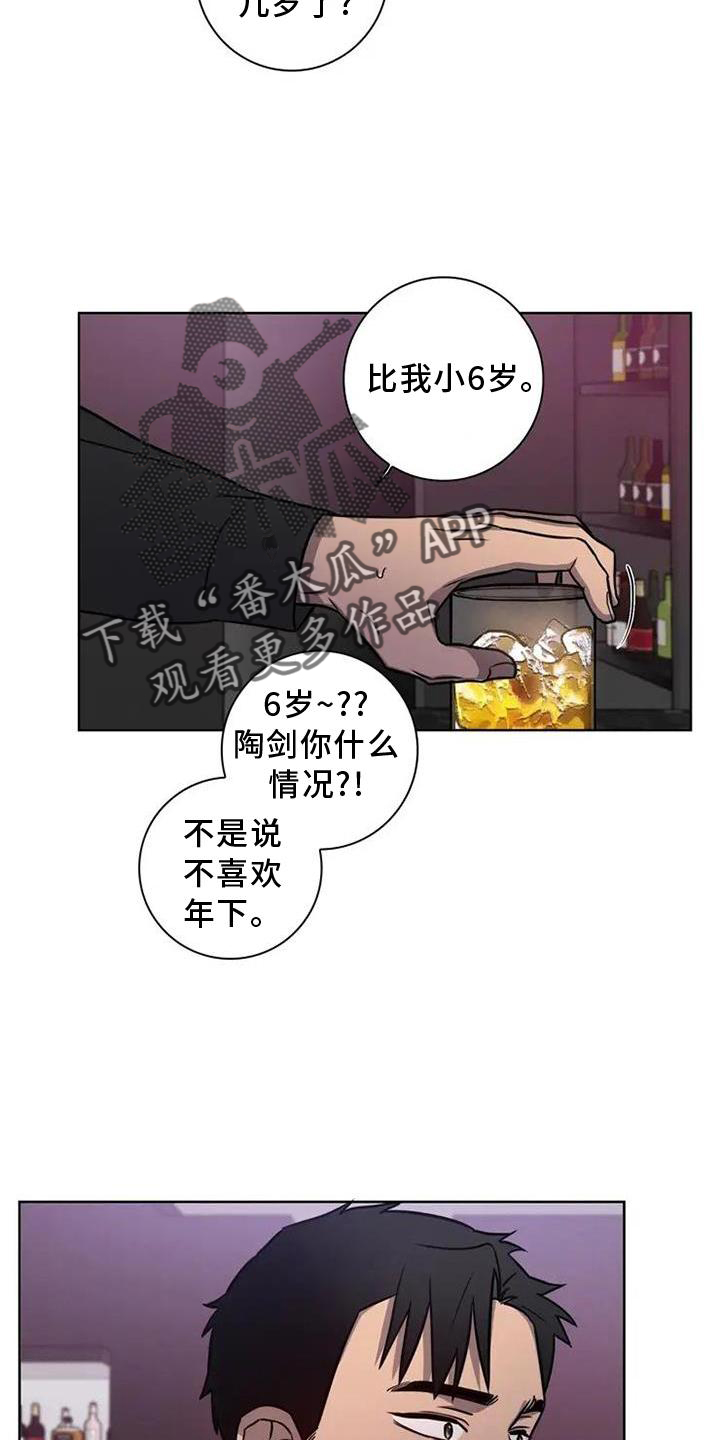 第24章：喝酒0