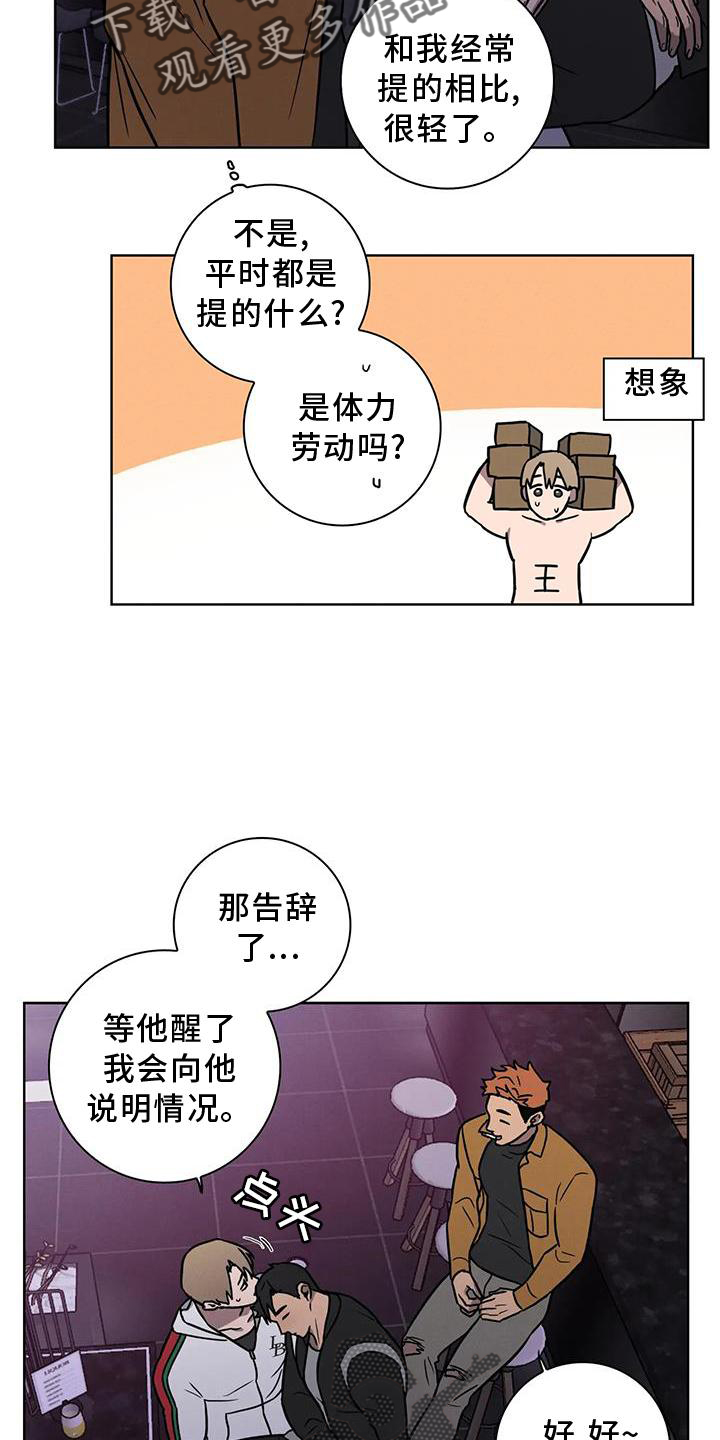 第26章：果断4