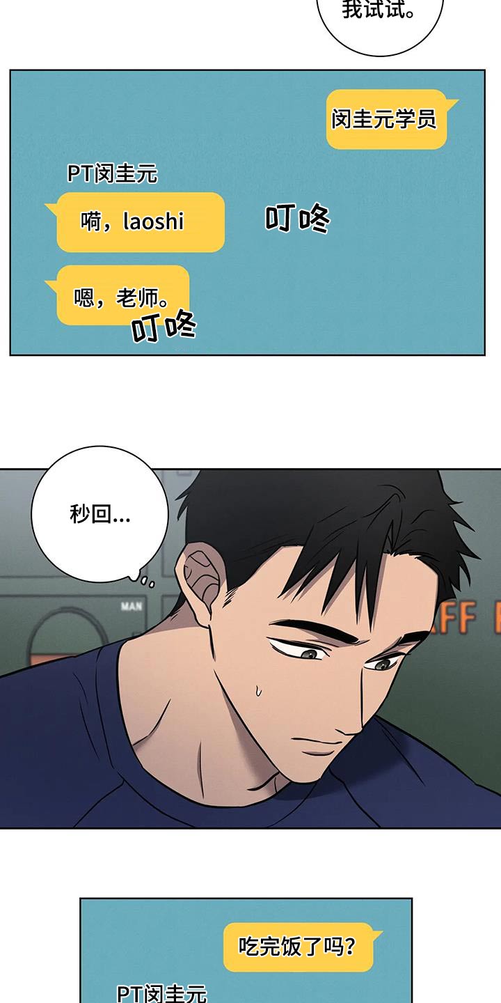 第37章：饮食2