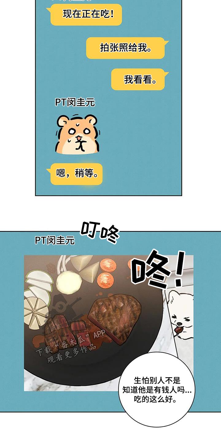第37章：饮食3
