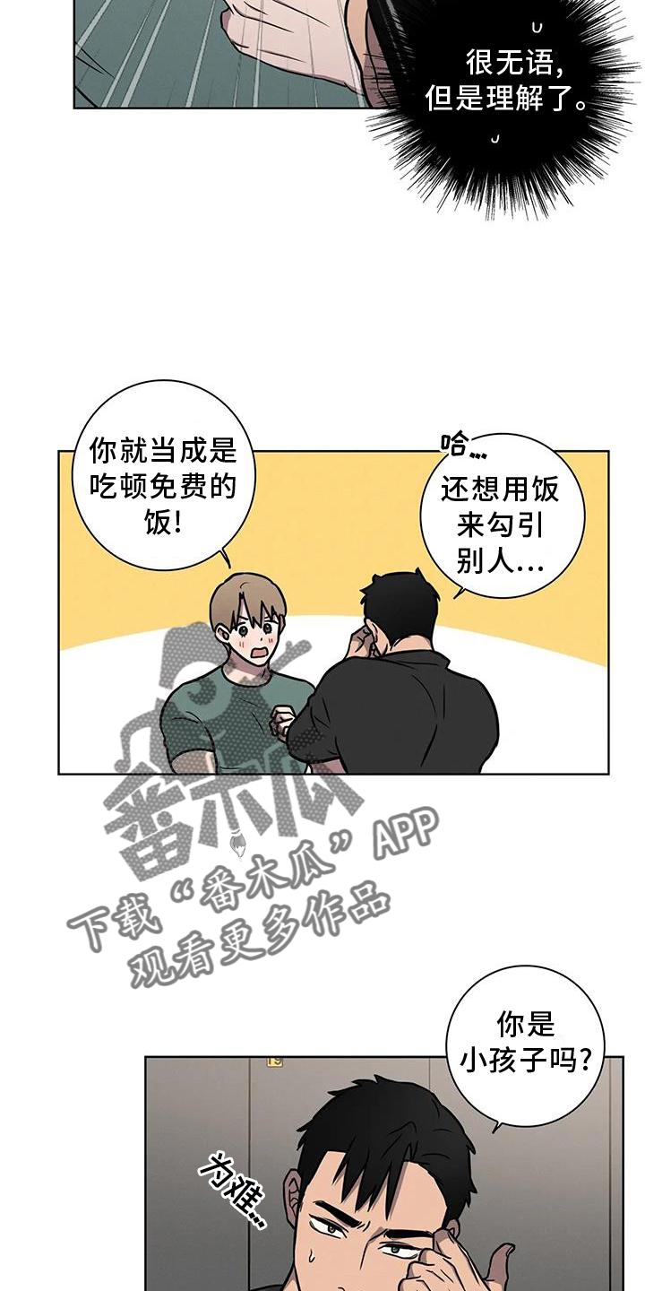 第20章：答应4