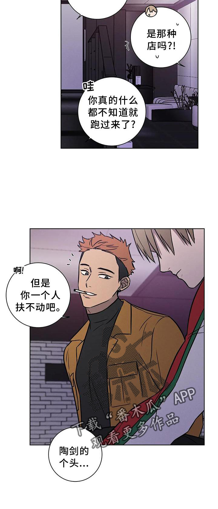 第26章：果断1