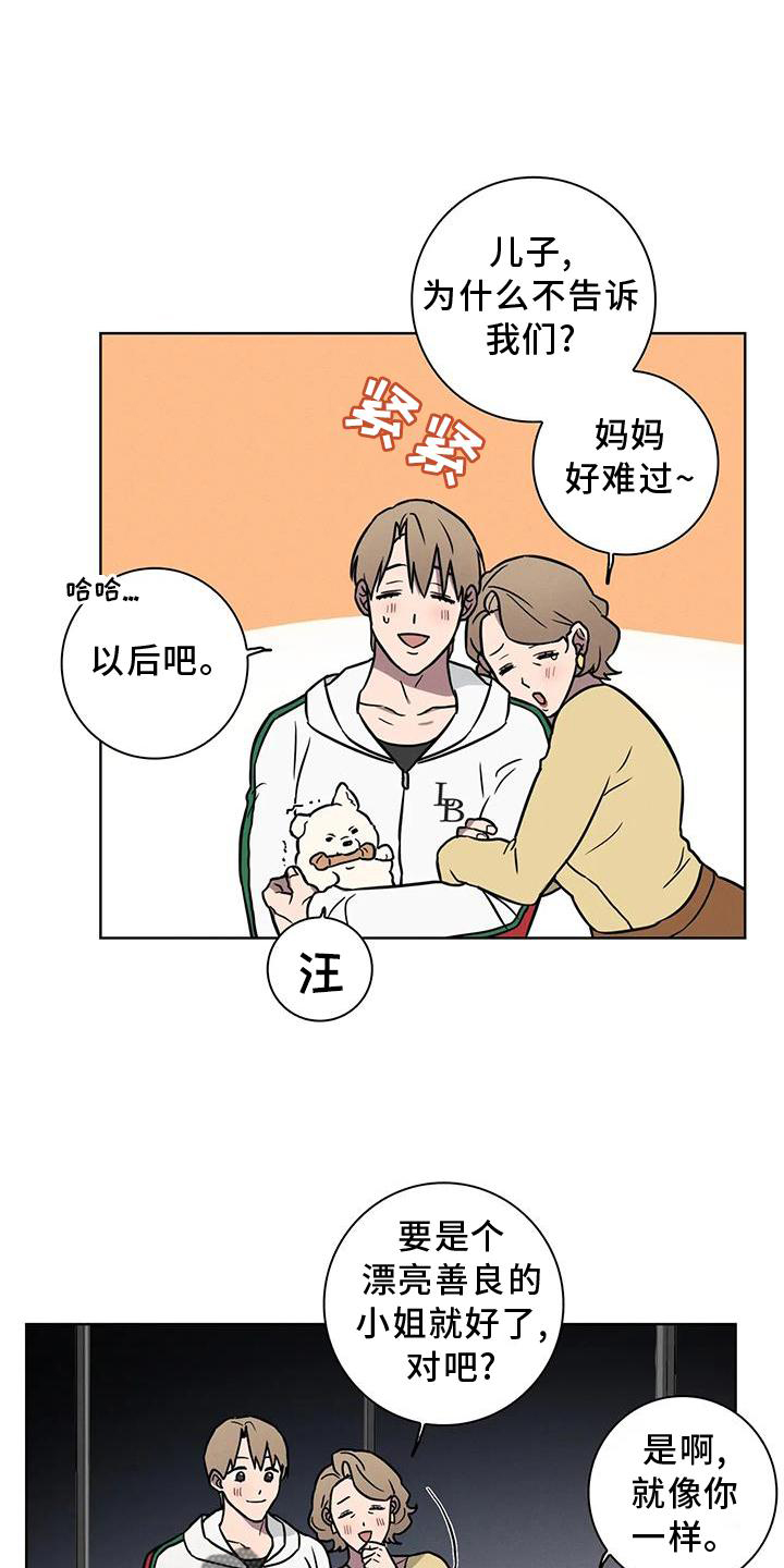 第25章：电话4