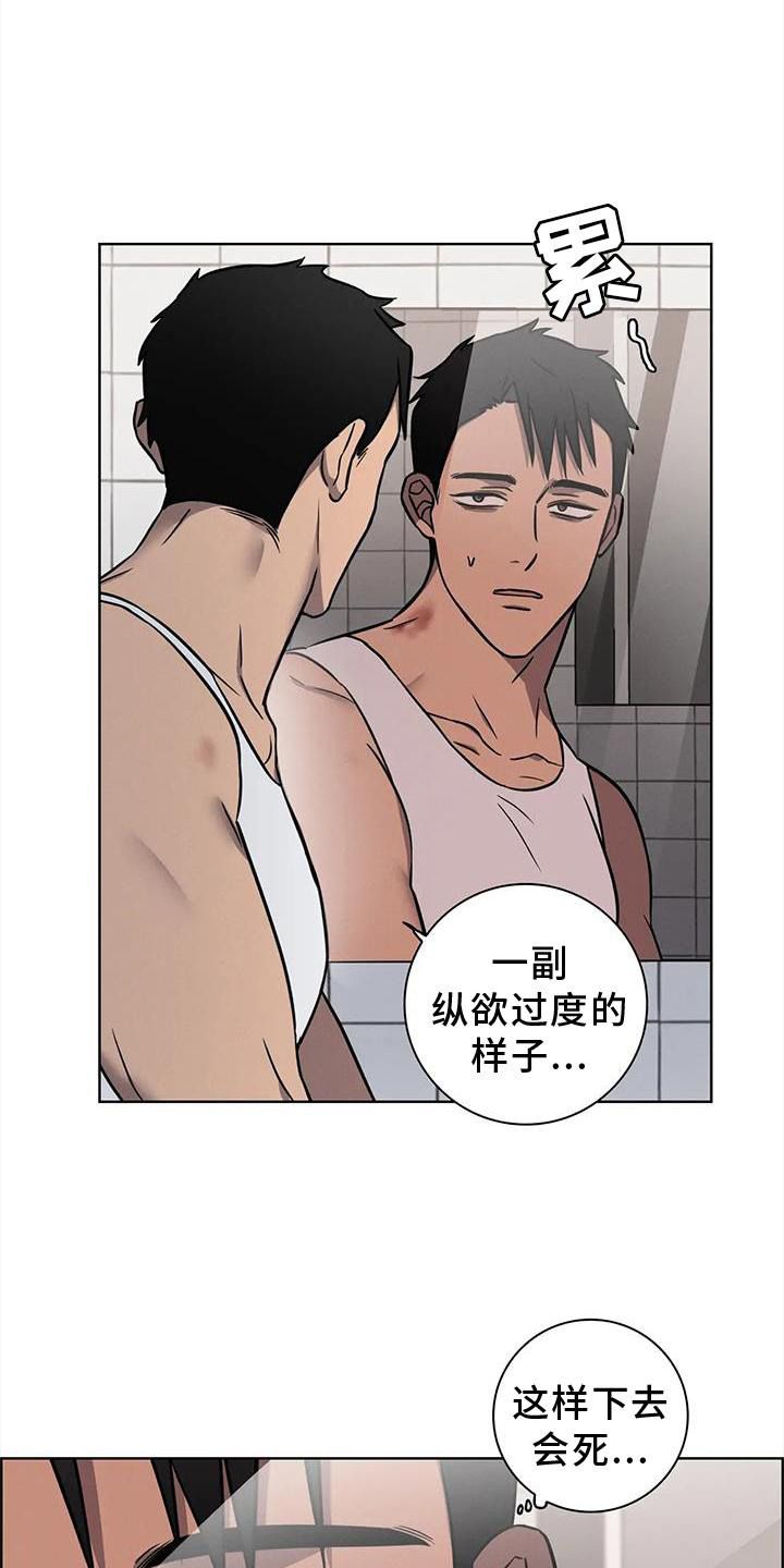 第30章：代替2