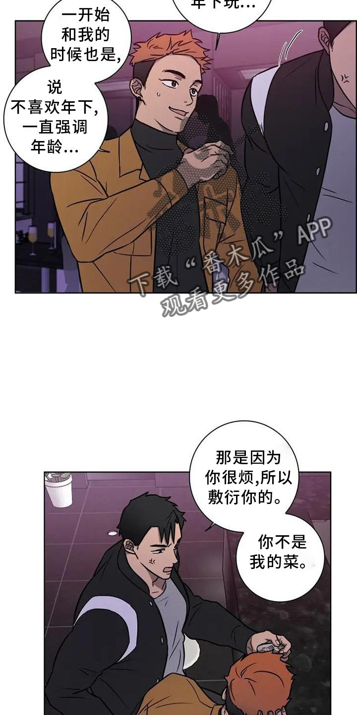第24章：喝酒3