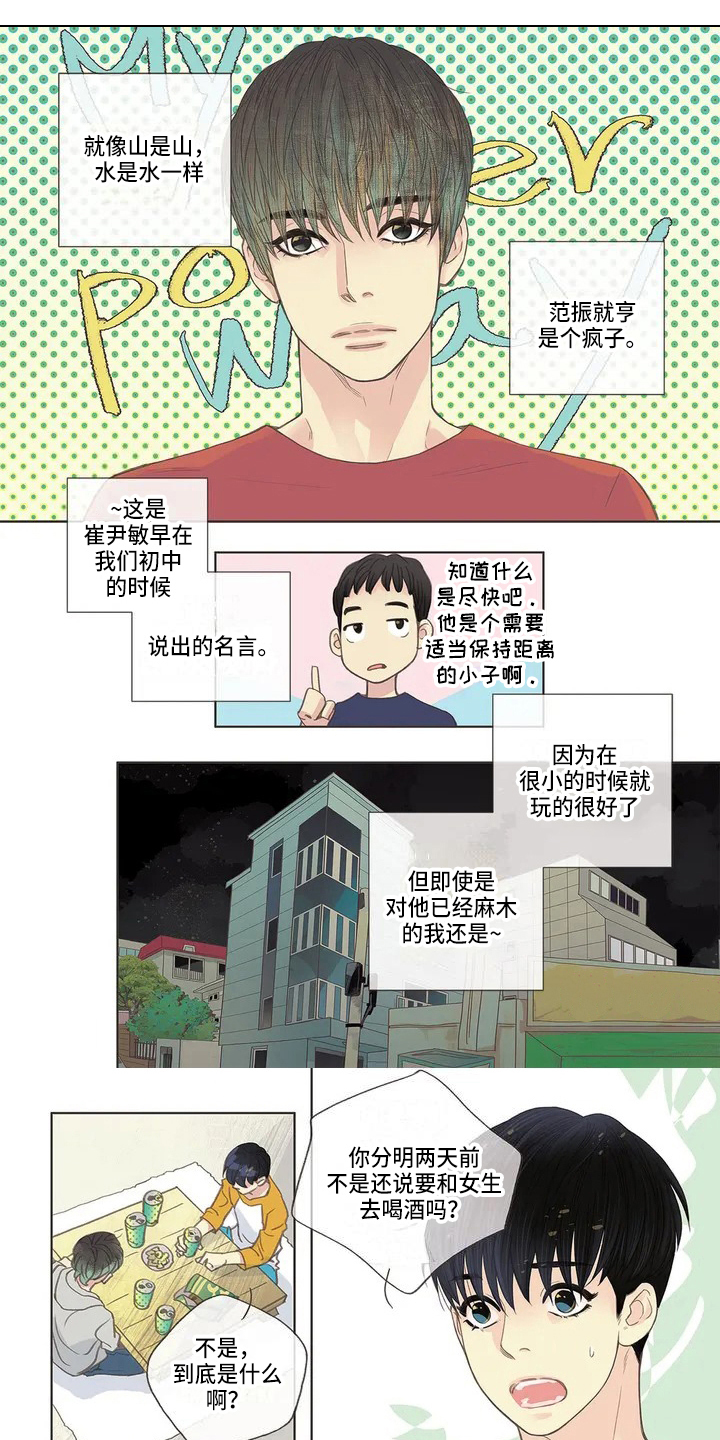 第3章：故事0