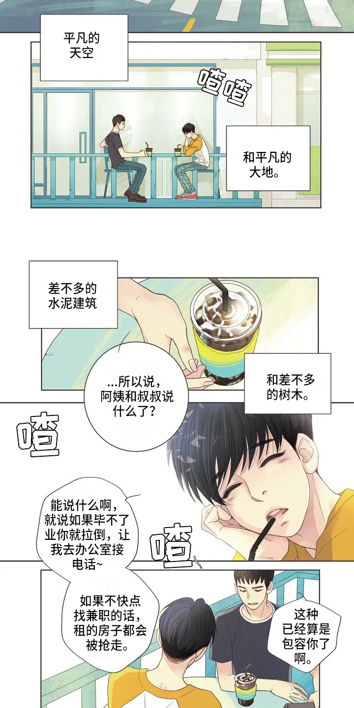 第1章：朋友4