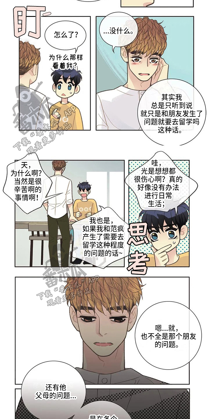 第34章：过去4