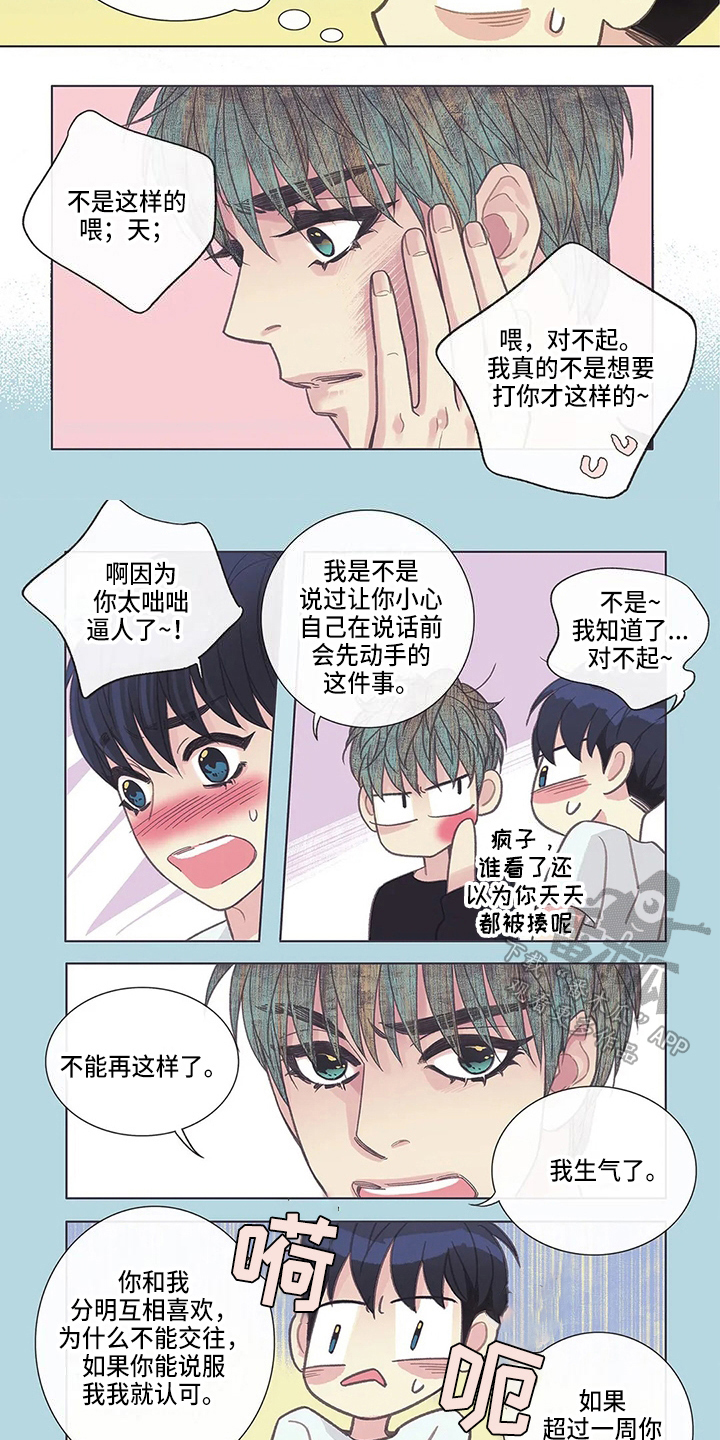 第24章：倾诉4