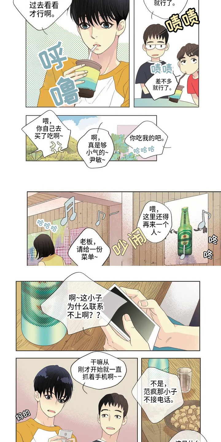 第2章：猜测3