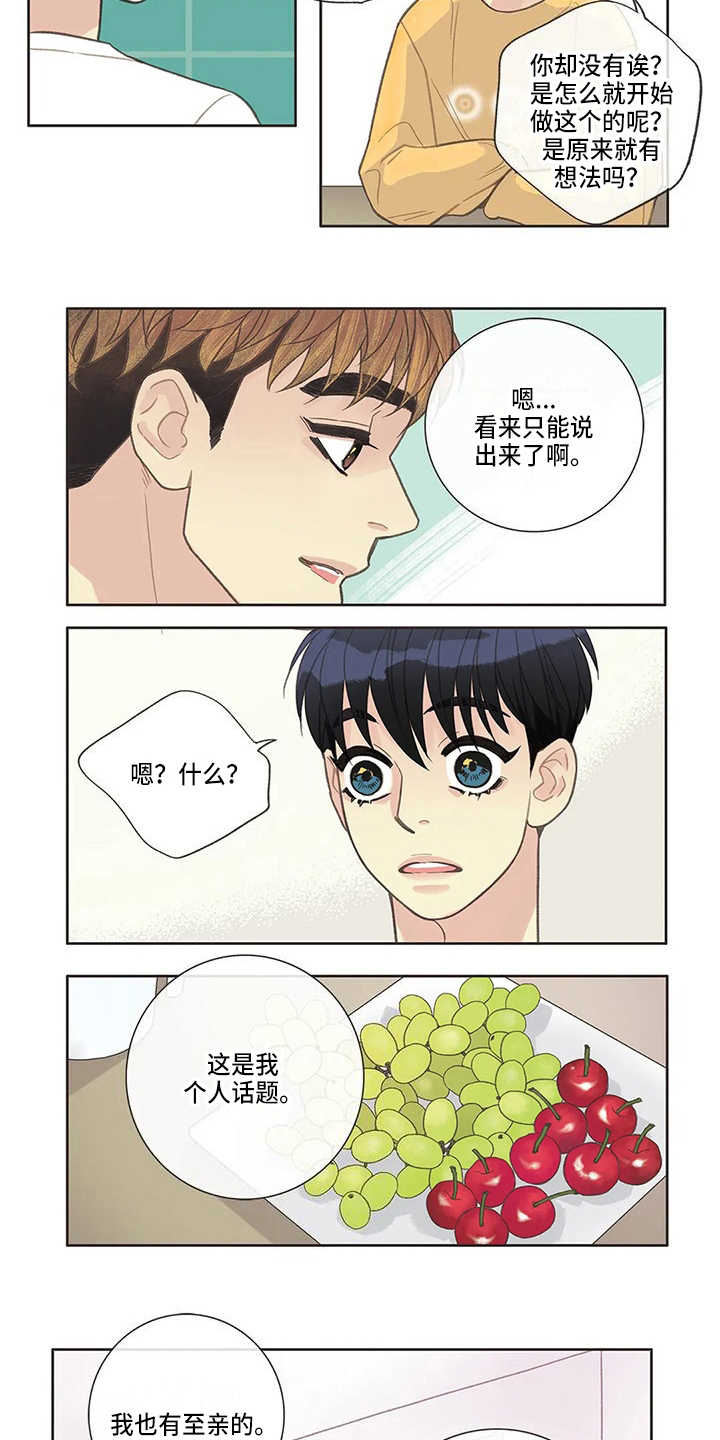 第34章：过去2