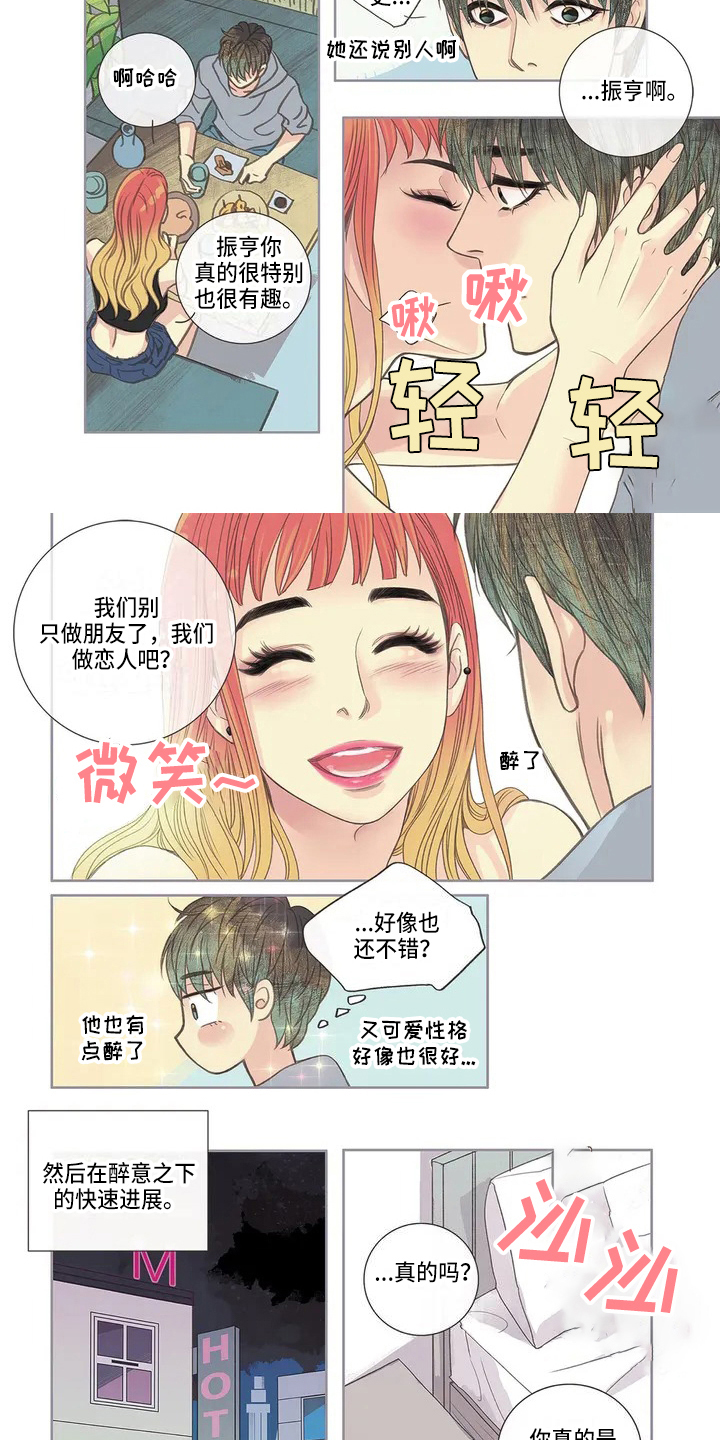 第3章：故事4