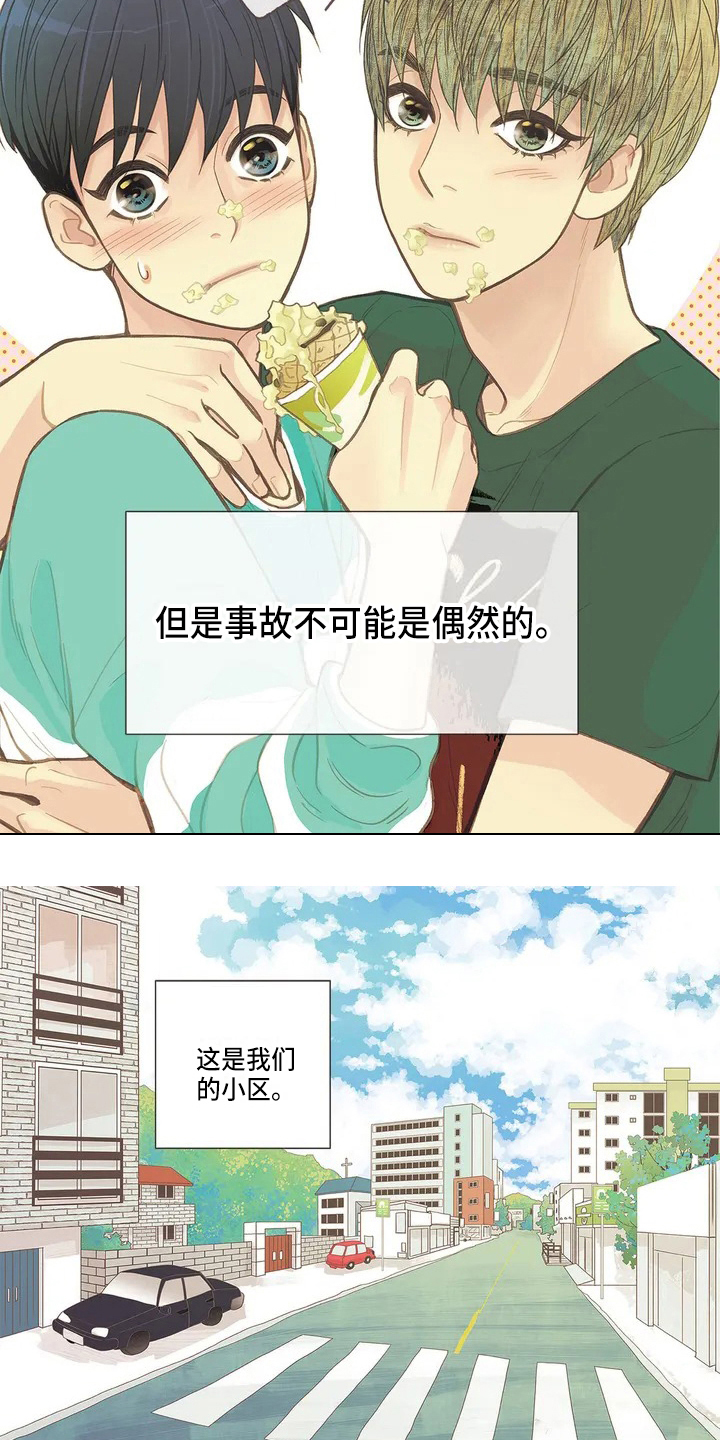 第1章：朋友3