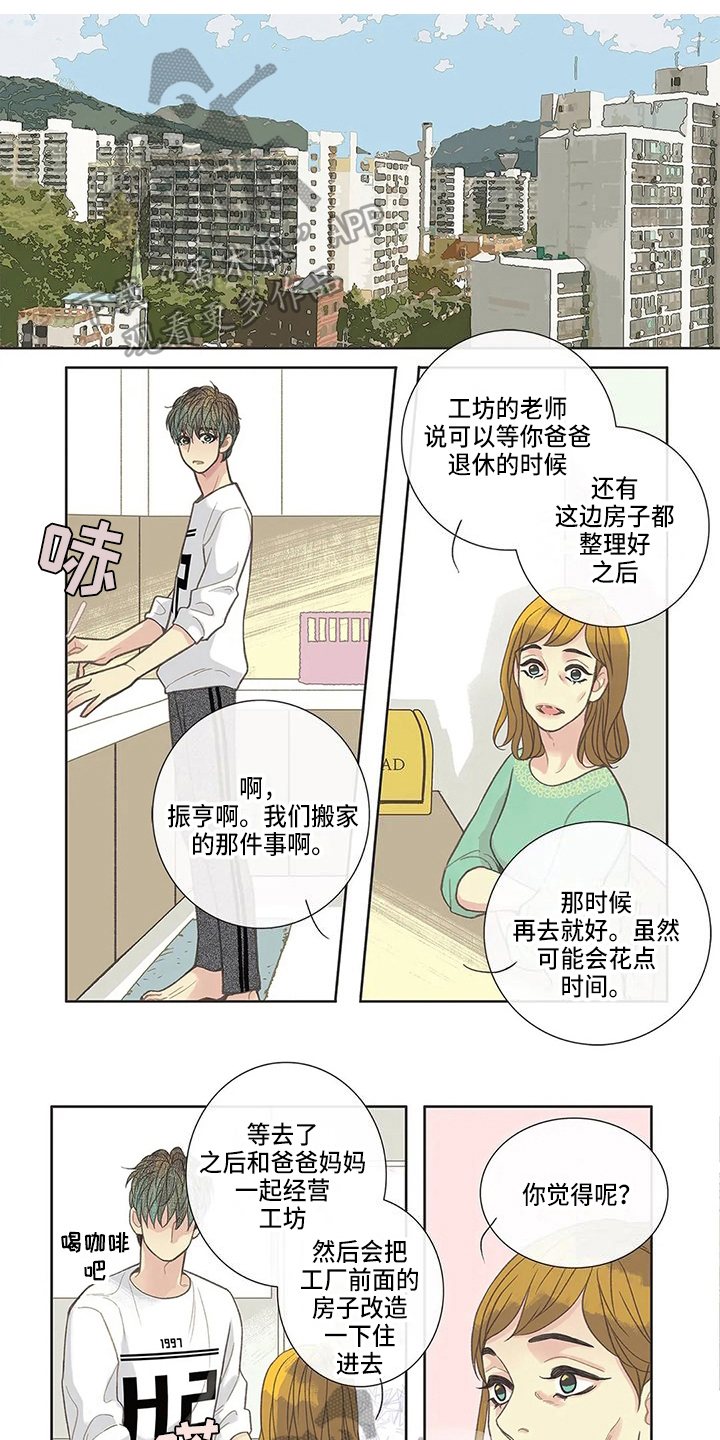 第24章：倾诉0