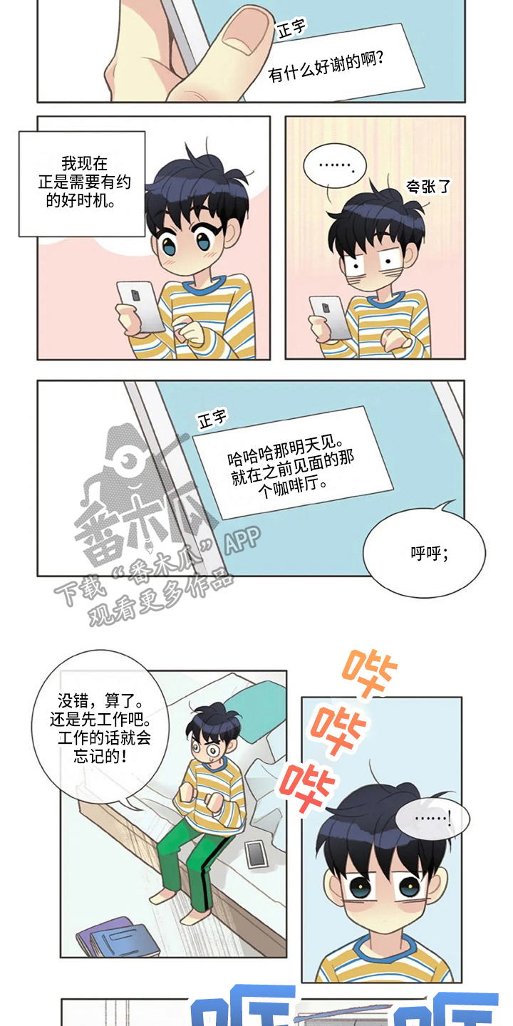 第31章：有事3