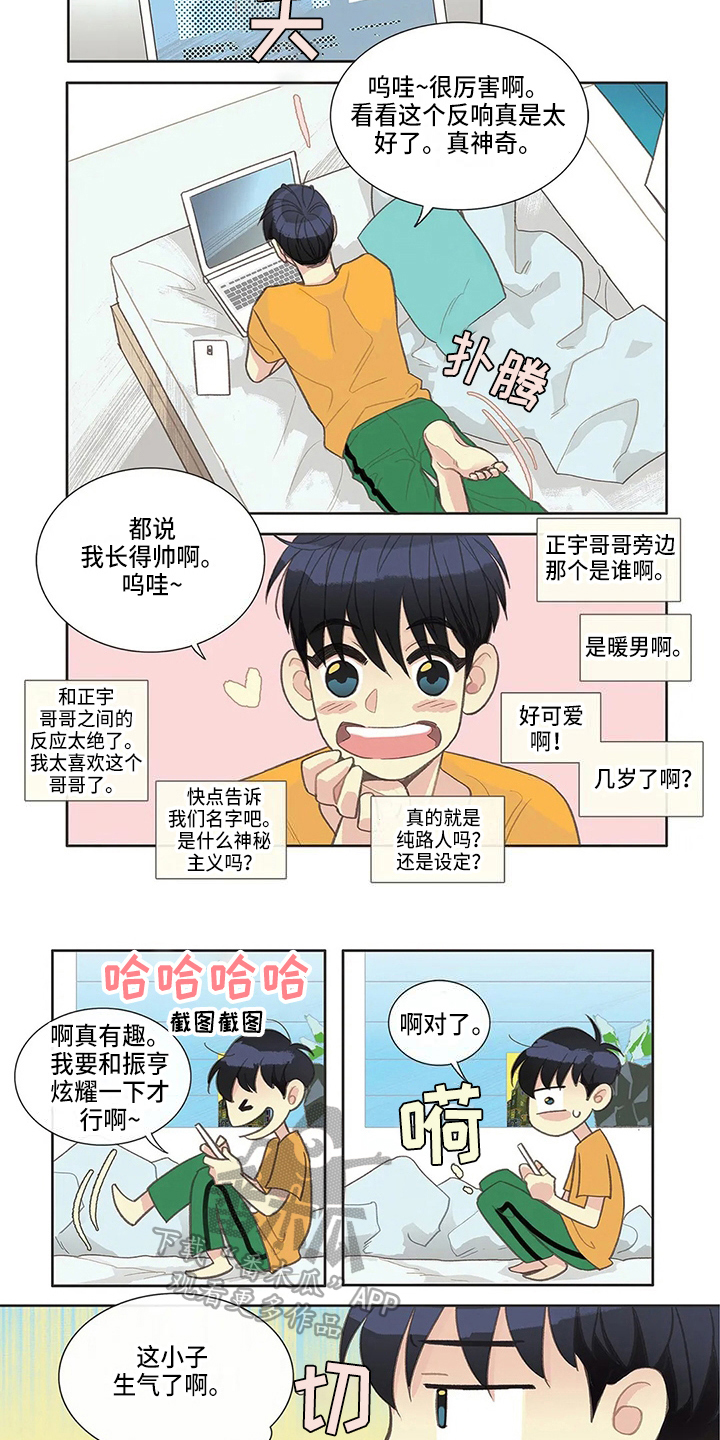 第24章：倾诉3
