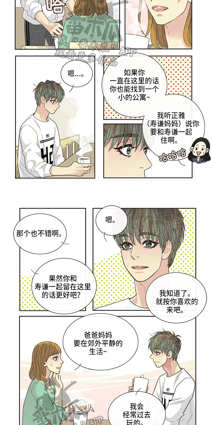 第24章：倾诉1