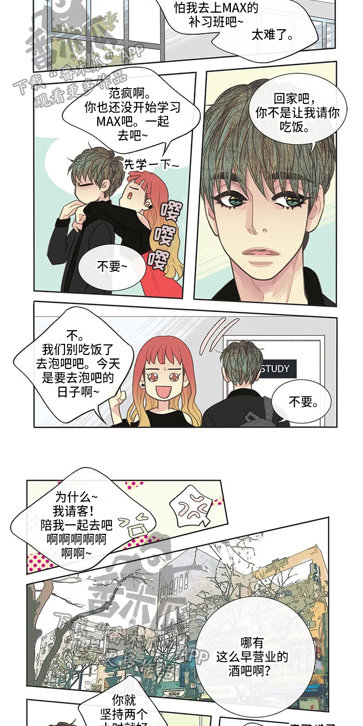 第23章：咨询3