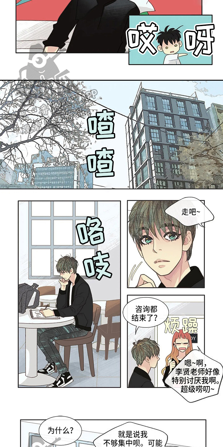 第23章：咨询2