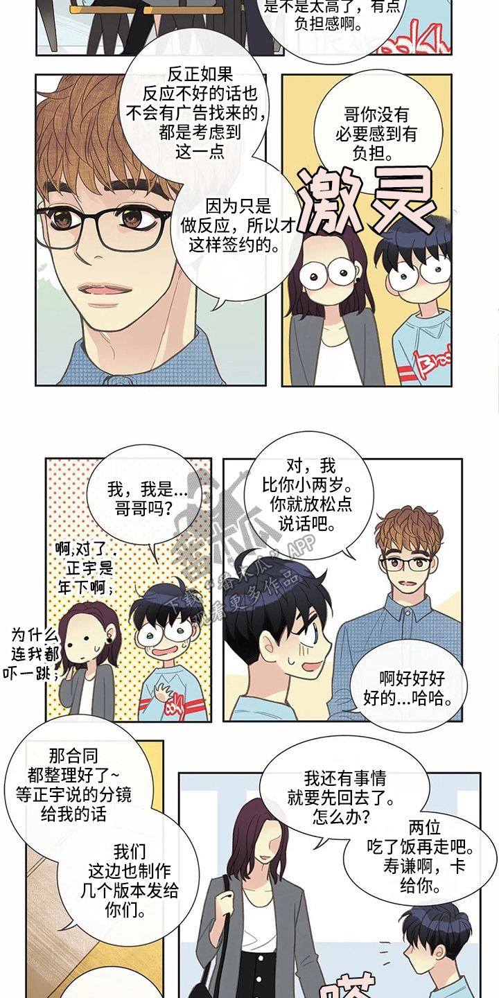 第29章：请客3
