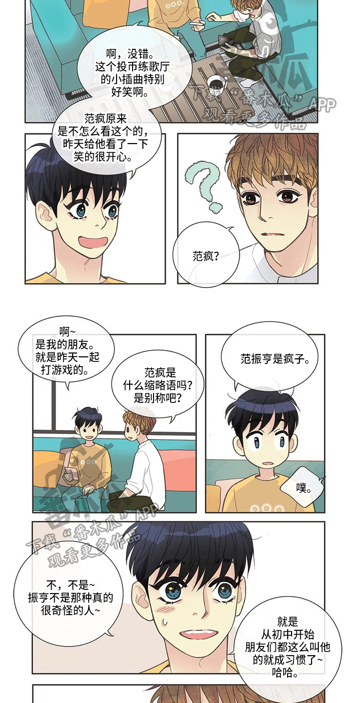 第33章：聊天1
