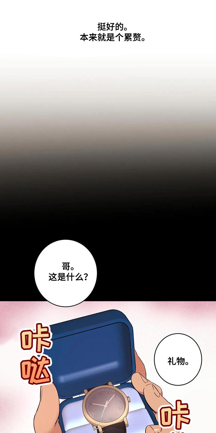 第21章：好好保管4