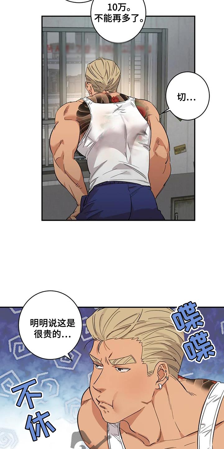 第21章：好好保管2
