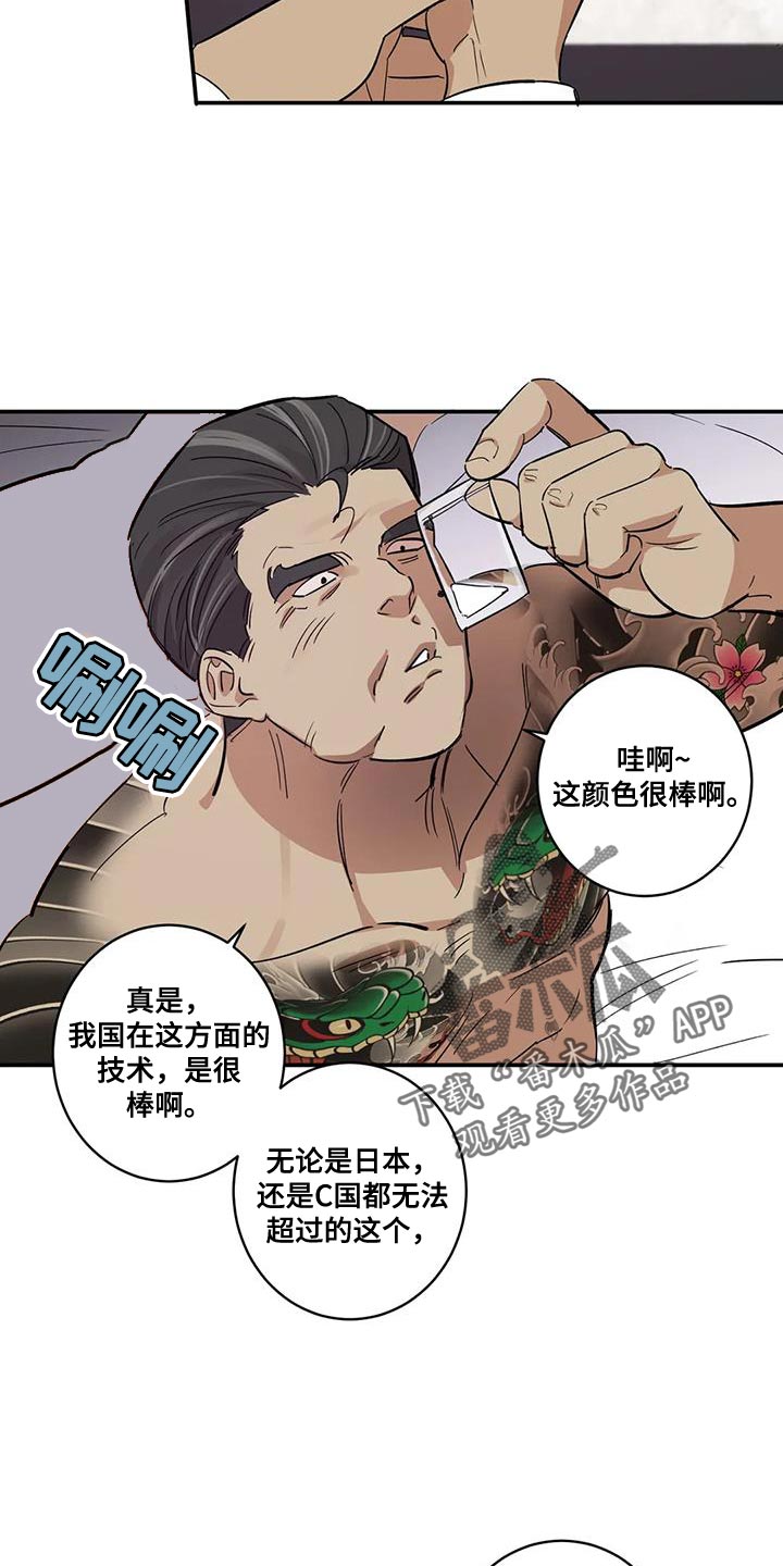 第27章：灯下黑3