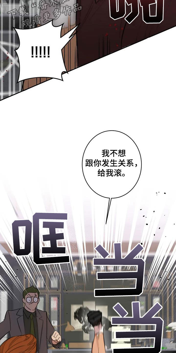 第11章：怪物2