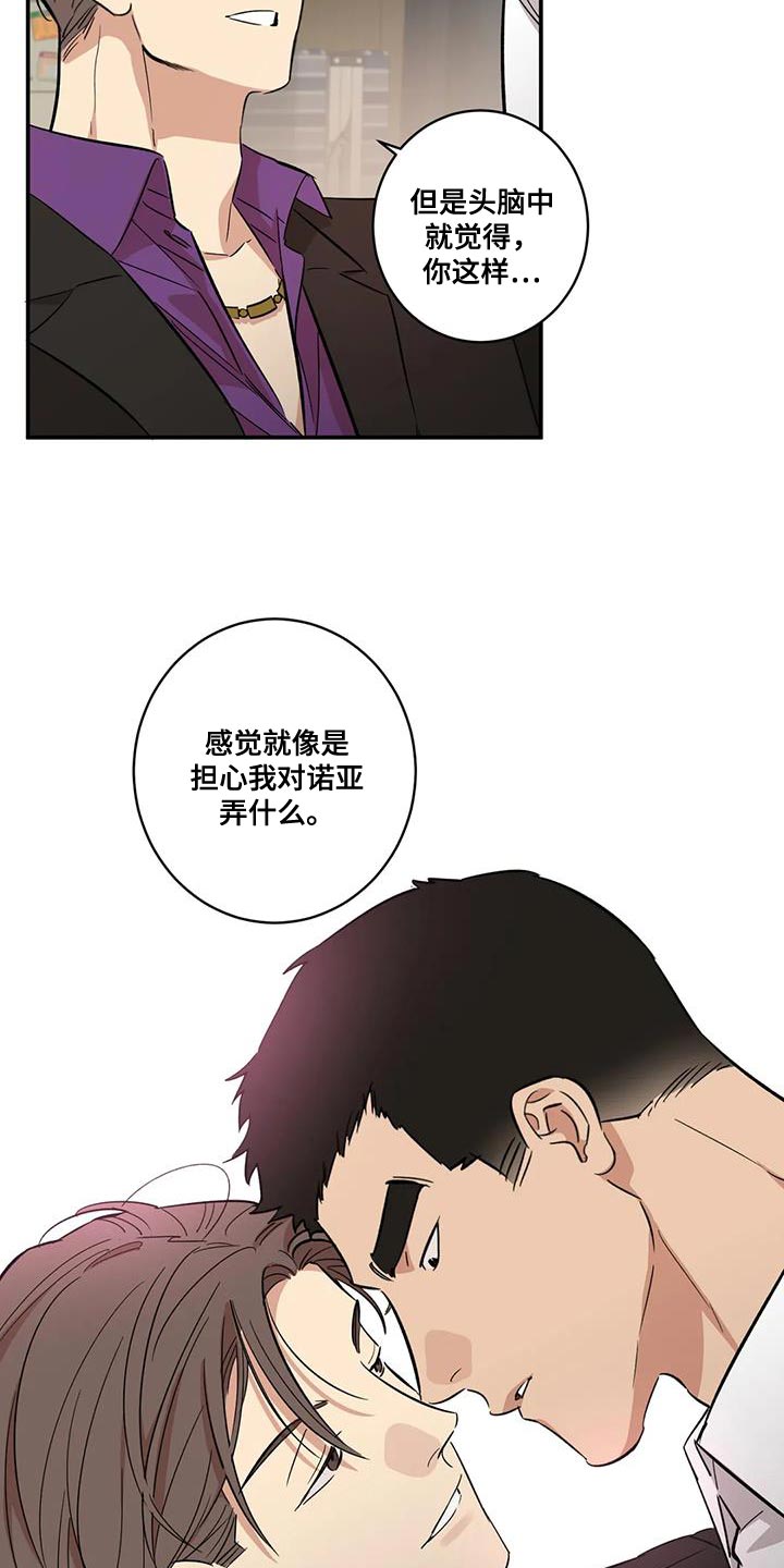 第29章：好事3