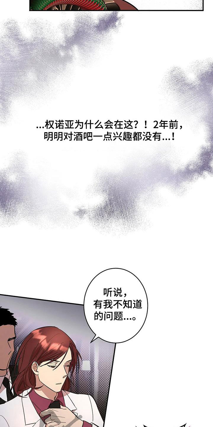第11章：怪物2