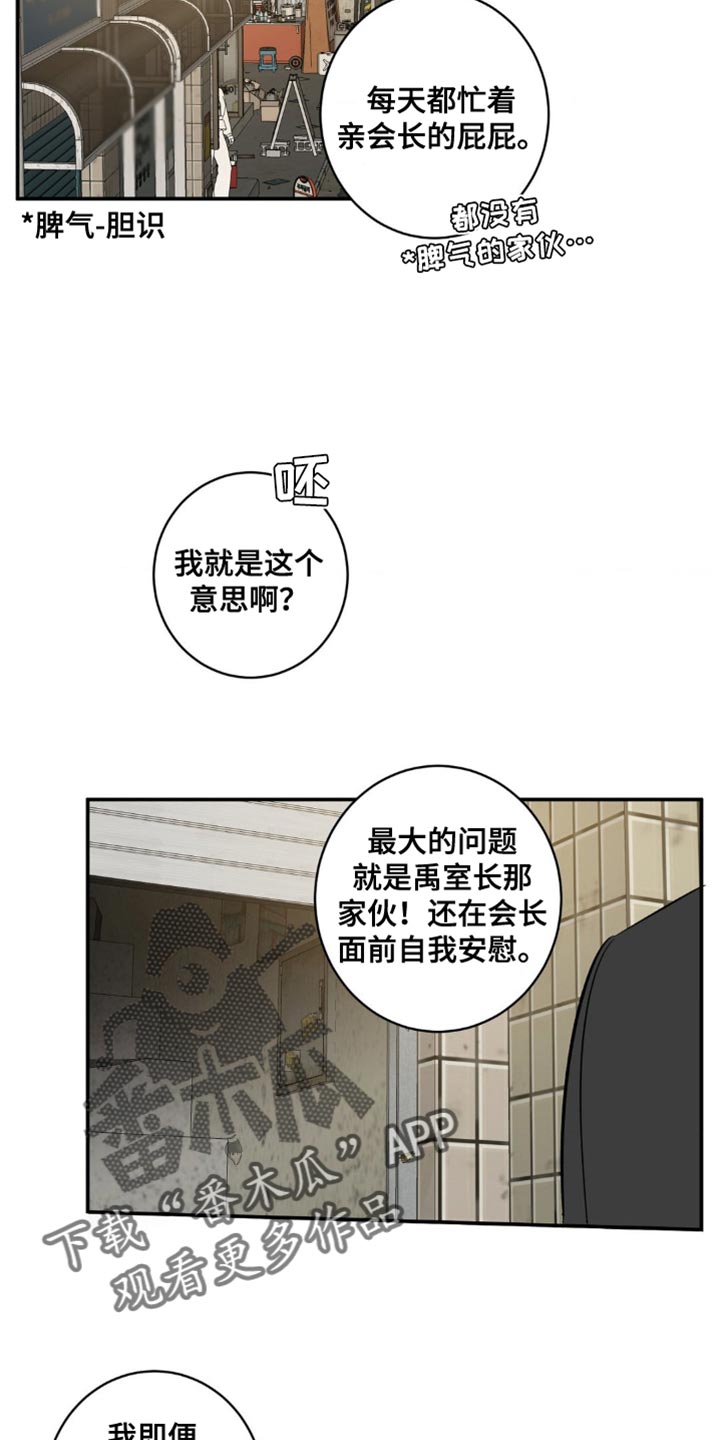 第43章：下次见3