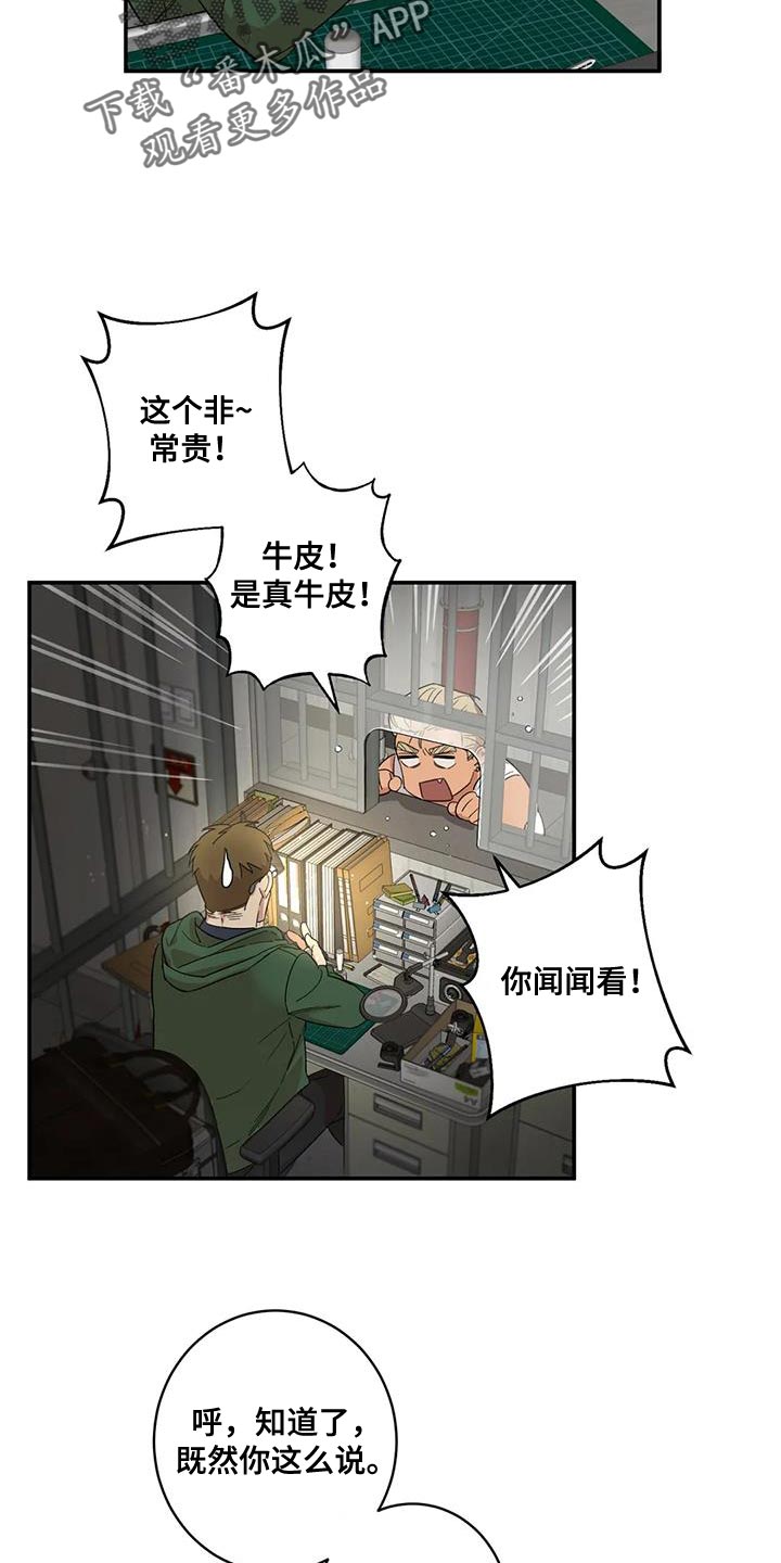 第21章：好好保管1