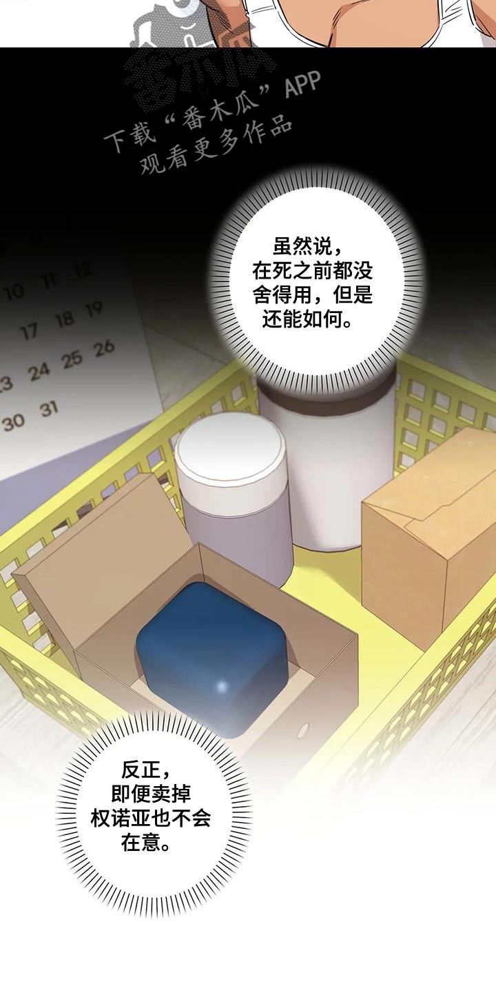 第21章：好好保管3